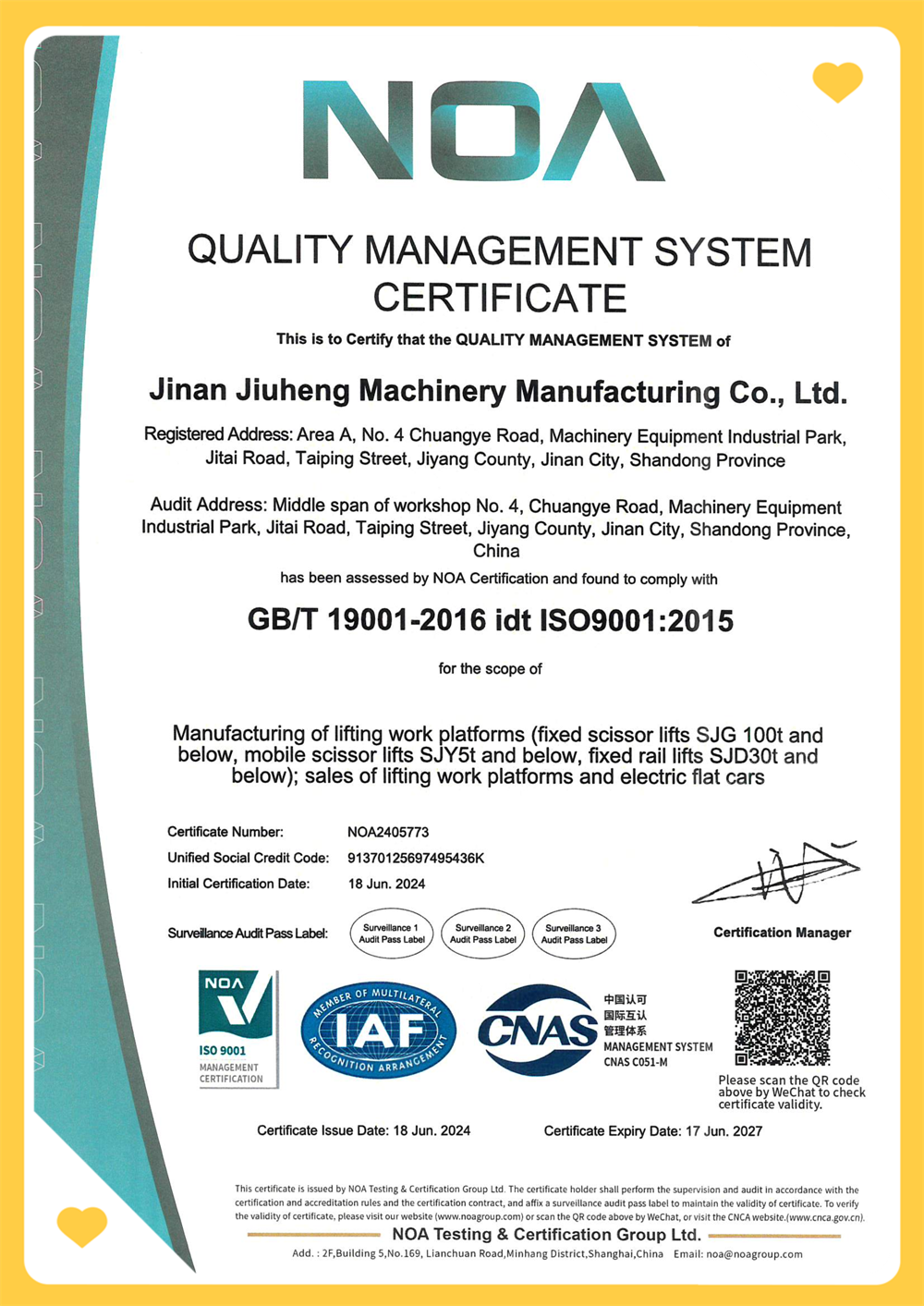 質(zhì)量管理體系認證證書